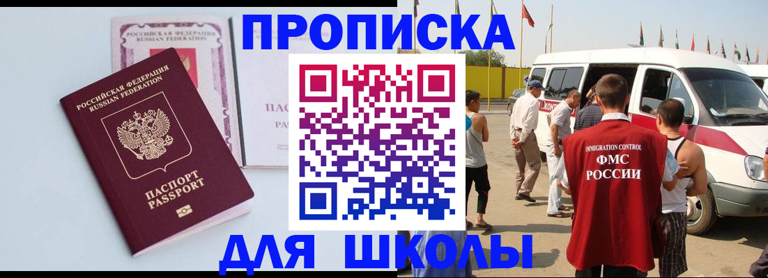 прописка регистрация в Вологде