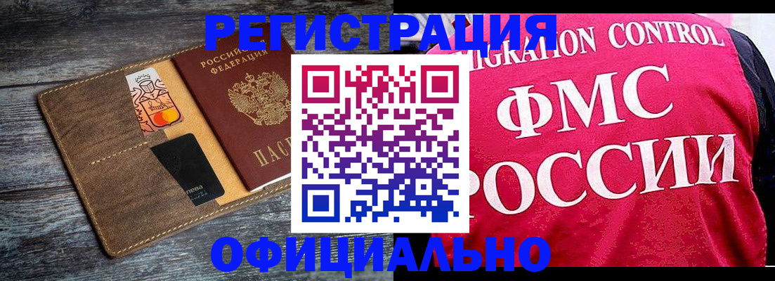 регистрация для дет. сада в Вологде