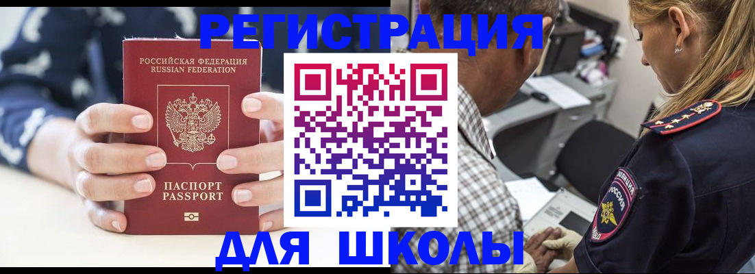 прописка поиск в Вологде