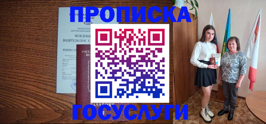 временная регистрация адрес в Вологде