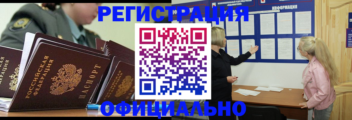 временная прописка в Вологде