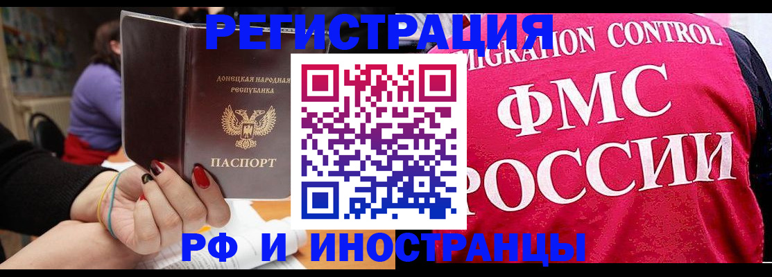 прописка паспорт в Вологде