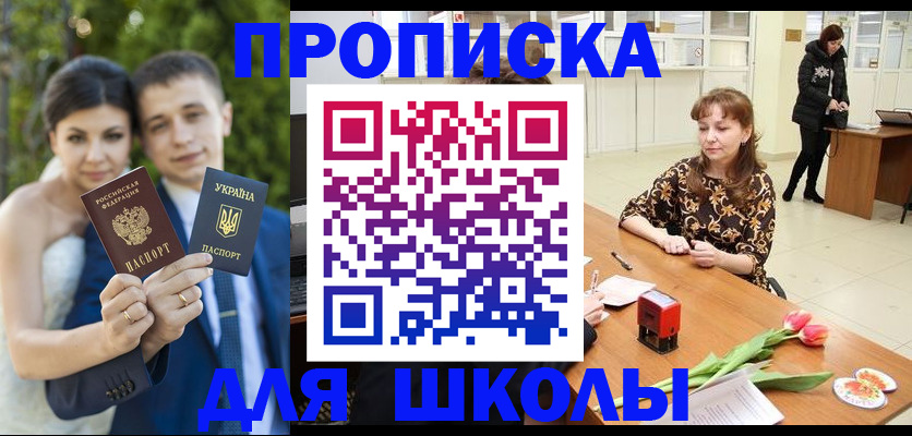 временная регистрация недорого в Вологде