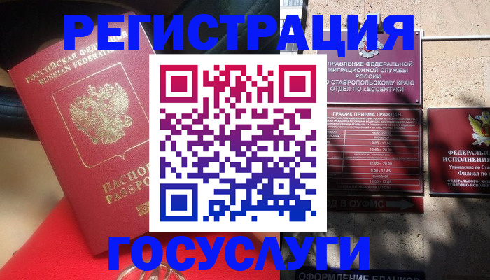 где прописаться в Вологде