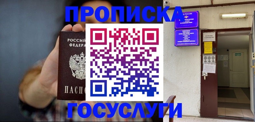 временная регистрация гарантия в Вологде