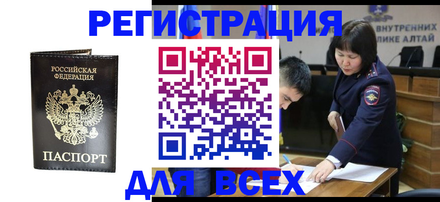 прописка поиск в Вологде