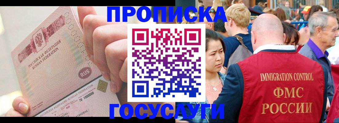 регистрация в Вологде