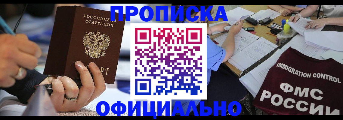 прописка гарантия в Вологде